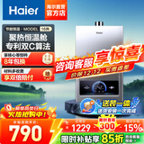 海尔（Haier）【咨询客服领补贴】智家出品Leader系列燃气热水器天然气家用恒温即热水气变频风机ECO节能热水器 16L 【MODEL】行业爆款 主推款