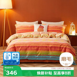 博洋家纺全棉磨毛四件套冬季加厚保暖纯棉套件床上用品1.5米床