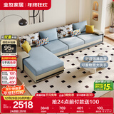 全友家居现代简约家用大户型贵妃转角沙发客厅实木架布艺沙发政府补贴