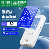 绿之源 空气e管家甲醛检测仪器增强版度家用TVOC高精度空气检测仪便捷式 空气E管家检测仪