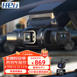任e行D70行车记录仪高清前后四镜头360度全景24小时停车监控哨兵防划车 四镜头雷达感应监控版+256G卡