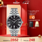 天梭（TISSOT）手表 卡森臻我系列男表 瑞士石英男士钢带腕表商务表生日礼物