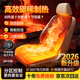 闲鸟汽车加热坐垫石墨烯冬季座椅垫车载电加热毛绒保暖座垫腰靠一体垫 双层石墨烯款【全车五座】【智能启停-全方位速热】 12V24V通用座椅改装背靠一体防滑加热垫