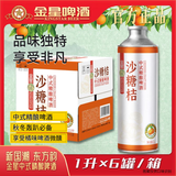 金星沙糖桔中式精酿啤酒1L*6罐整箱装踏春送礼踏春送礼