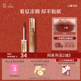 INTO YOU甜漾唇蜜水光唇釉显白口红生日礼物女新年礼物马年G08冰果山楂蜜