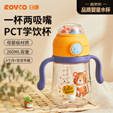 日康（rikang）水杯儿童 学饮杯 把手款宝宝吸管杯带重力球260ML 桔黄B1046
