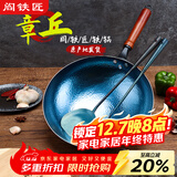 阎铁匠章丘炒锅铁锅已开锅炒菜锅无涂层物理不粘锅老式圆底正品旗舰店 锤印款木把把手32CM 32cm 圆底炒锅