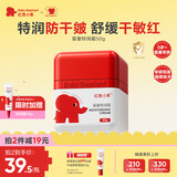 红色小象婴童特润霜50g 儿童护肤宝宝面霜润肤乳滋润擦脸霜防干皴