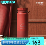 OPUS保温杯男女士高颜值咖啡杯学生便携外出随行水杯子大容量高档送礼