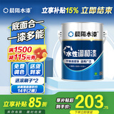 晨阳水漆（cysq）调和漆可刷金属家具暖气片钢管铁艺室内室外改色翻新自刷的水性漆 白色(送工具) 3kg*1件
