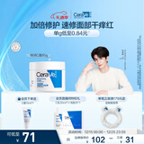 适乐肤（CeraVe）特润C霜85g（保湿补水防干裂干燥男士女士面霜身体乳张凌赫同款）