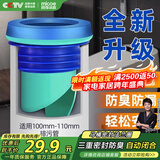 四季沐歌（MICOE）马桶法兰密封圈防臭漏水加厚通用型防漏下水坐便器通用配 (蓝色)