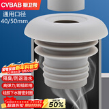 橱卫帮（CVBAB）硅胶下水管密封圈 水槽浴室柜面盆下水道防臭密封塞 防反水盖塞