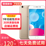 vivo Y67/y75 二手手机 安卓手机 全网通 备用机 老年 学生手机 指纹解锁 金色 4G+32G 8成新