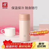 双立人（ZWILLING）保温杯水杯杯子大容量泡茶杯商务杯男士女士茶滤杯节日礼物 粉色420ml