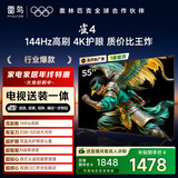 TCL电视雷鸟 【固定挂架送装一体】雀4 25款 55英寸 144Hz高刷 2+32GB 智能超薄平板电视机55F270C-JN