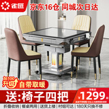 雀汇【折叠收纳/低音机芯】全自动麻将机折叠麻将桌四口机 1【送椅子四把】JD仓发+低音机芯+折叠收纳 高配版钻石LK1麻将尺寸咨询客服