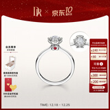 DR圣诞礼物现货雪心印记钻戒铂金钻石戒指BELIEVE雪花戒纪念日节日 【高级定制】爱你/20分H色SI1 具体手寸 详询客服