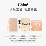 蔻依（Chloe）明星香氛体验礼盒1.2ml*2+50元回购券(随机发货) 元旦礼物送女生
