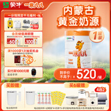 蒙牛一米八八儿童成长奶粉CBP赖氨酸高钙3-15岁800g罐装