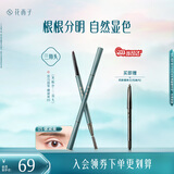 花西子极细三角眉笔新手画眉自然持久05螺黛栗防水汗