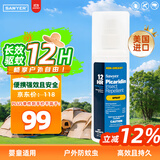 SAWYER美国索耶旅行便携出游婴幼儿童防蚊驱虫户外防叮咬驱蚊喷雾89ML