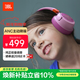 JBL JR460NC 头戴式降噪蓝牙儿童耳机 益智沉浸式无线大耳包玩具英语网课背书 元旦 新年礼物 樱花紫
