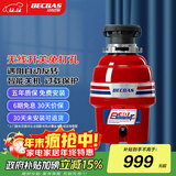 贝克巴斯（BECBAS）智能垃圾处理器厨房厨余粉碎机E40evo以旧换新