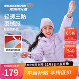 Skechers斯凯奇小暖宝羽绒服男童女童外套保暖秋冬童装P424K076/P425K050 浅雪青色/00EW 150