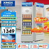星星（XINGX）316L立式玻璃门单门展示柜冷柜 银灰色饮料陈列柜 商用冷藏保鲜节能一级能效冰箱LSC-316C以旧换新