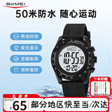 时刻美（skmei）学生运动电子手表初中高中生青少年儿童防水闹钟生日礼物2045礼盒