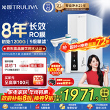 沁园净水器双子芯家用1000G 厨房台下式8年RO反渗透过滤器 直饮净饮一体机UR-S61096家电国家补贴