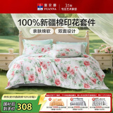 富安娜床上四件套 100%全棉数码印花床单套件 双人加大被套 230*229cm 夏花