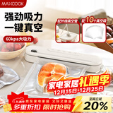 美厨（MAXCOOK）封口机 真空封口机塑料薄膜零食包装塑封机打包机包装机 配10个袋HP-610white