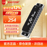 东方鼎（EAST TOP）EASTTOP 蓝调12孔FALA布鲁斯金属琴格口琴黑色F1201S