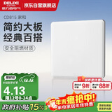 德力西(DELIXI)开关插座面板 CD815系列 面盖挡板 空白填空面板 QSE86B