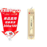 华夏万卷 近距离临摹字卡 二王小楷集黄庭经+十三行+孝女曹娥碑 小楷成人毛笔初学者临摹教程楷书练字帖