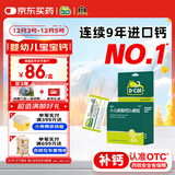 迪巧小儿碳酸钙d3颗粒20袋儿童钙补充0-1-3岁婴幼儿钙含维生素d3冲剂液体钙肠胃友好不易便秘胀气不刺激