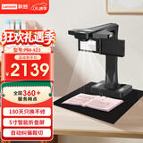 联想（Lenovo）扫描仪高拍仪成册书刊书籍曲面展平高速自动连续扫描A3软底升级2800万高清像素PB8-S23 