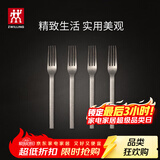 双立人（ZWILLING）餐具套装勺子汤勺水果叉刀叉咖啡勺食品级不锈钢西餐具Minimale 餐叉4件套（复古银）