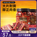 三只松鼠风干猪肉片250g香辣味 休闲零食肉脯健康罐装小吃耐嚼充饥高蛋白