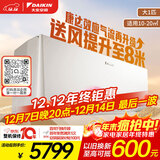 大金空调 大1匹 新一级 衡境变频冷暖舒适风康达效应气流家用挂机壁挂式国家补贴静音省电ATXE126ZC-W1