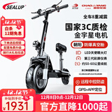 希洛普（SEALUP） 锂电池电动滑板车 便携可折叠电动车 代驾两轮代步车迷你电动车 48V黑/朝阳真空胎/3C金宇星/50-60km
