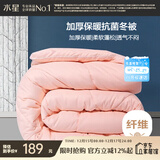 水星家纺被子冬季被子加厚被芯纤维被褥约7.8斤220*240cm粉