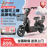 凤凰（Phoenix）电动车新款女生小型轻便新国标电动自行车成人电瓶车双人代步通勤长续航电单车两轮助力车 曜石黑【全国联保 终身保障】 【石墨烯】24A载能-助力续航110公里