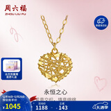 周六福18K黄金项链女彩金爱心项链妇女节礼物C067935 黄18K金 约40+5cm
