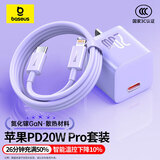倍思小酷 苹果充电器氮化镓pd20W套装iphone14快充线充电头适用13/12ProMax手机Type-C插头iPad 紫色
