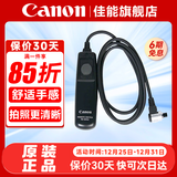 佳能（Canon）RS-80N3快门线 拍照防抖高速连拍适用于佳能单反微单 佳能原装RS-80N3快门线 R5 R5C R3 5D4 6D2 1DX3