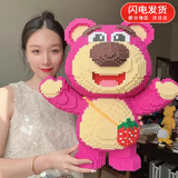 嗨彩拼积木拼装积木泰迪熊儿童成人解压拼图摆件模型高难度生日圣诞礼物 【42CM】草莓背包熊4541颗粒 儿童玩具6-12岁12-15岁生日礼物