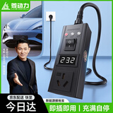 菱动力（LINGDONGLI）接地宝新能源电动汽车五菱宏光迷你mini比亚迪糯玉米免接地线宝